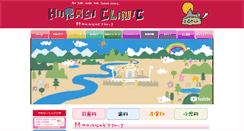 Desktop Screenshot of hiiragi.org